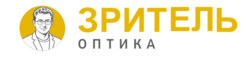 ЗРИТЕЛЬ ОПТИКА